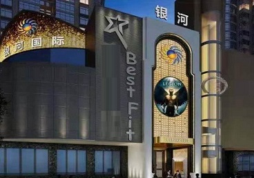 海勃湾KTV荤台花场男公关服务好-银河国际KTV花场消费点评